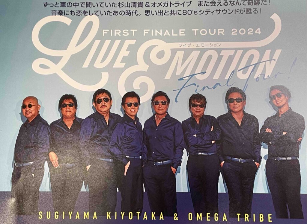 [おまけ付 DVD 4種セット] 杉山清貴 & オメガトライブ LIVE セット おまけ付 DVD 4種セット] 杉山清貴 & オメガトライブ LIVE セット