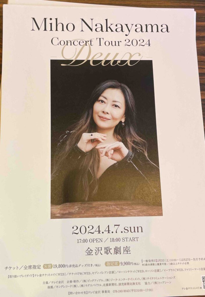 【中山美穂】コンサート関連品 Miho Nakayama 38th Anniversary Concert -Trois-【オフィシャル