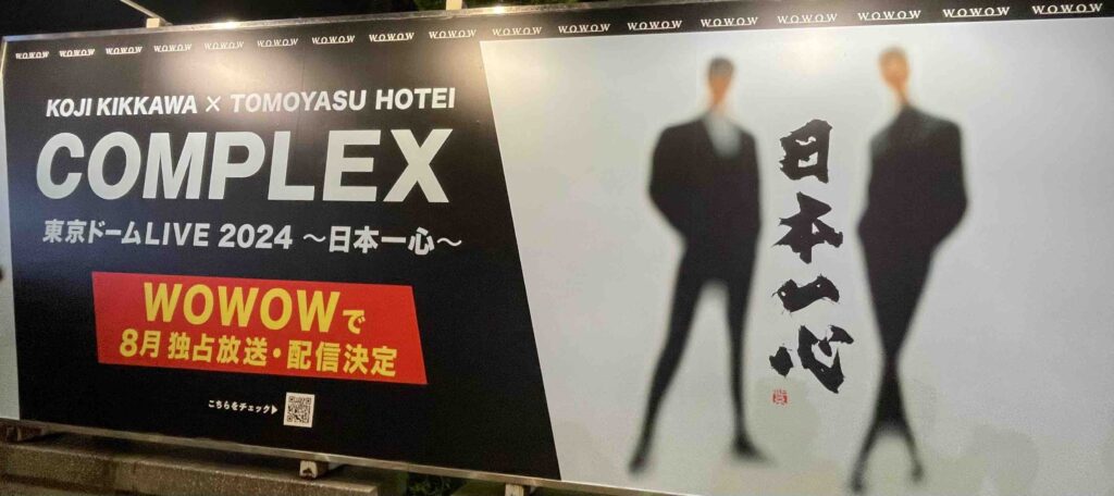 「日本一心 COMPLEX」＆「COMPLEX TOUR&#39;89」セット COMPLEXのライブビデオ『COMPLEXTOUR'89』 | 布袋寅泰と吉川晃司