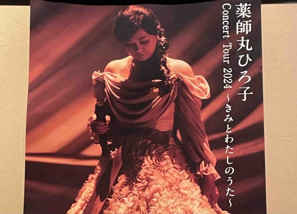 yakushmaru20241104-1024x738.jpg