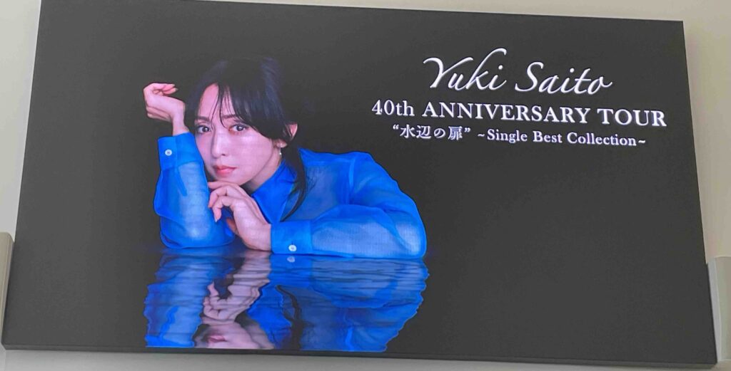 yuki202511-1024x521.jpg