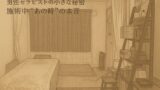 男性セラピストの小さな秘密 Vol.1｜お客様をお迎えする準備──その前から、もう始まっています。