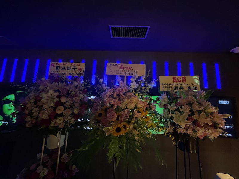 【セットリスト・ライブレポ】菊池桃子さん MOMOKO KIKUCHI Live Tour “Peachful Days ” @ビルボードライブ大阪 2025.08.31 2nd stage 菊池桃子 ビルボードライブ大阪 お花 20250831