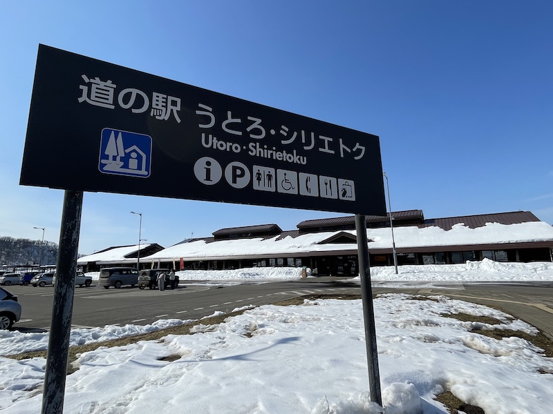 北海道・真冬のサウナ旅|知床の流氷サウナと上富良野の雪ダイブ体験|ソロ活男子 Vol.8 北海道・真冬のサウナ旅|知床の流氷サウナと上富良野の雪ダイブ体験|ソロ活男子 Vol.8