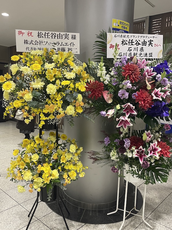 【セットリスト・ライブレポ】松任谷由実　YUMI MATSUTOYA THE WORMHOLE TOUR 2025-26 @本多の森　北電ホール　2026.12.16