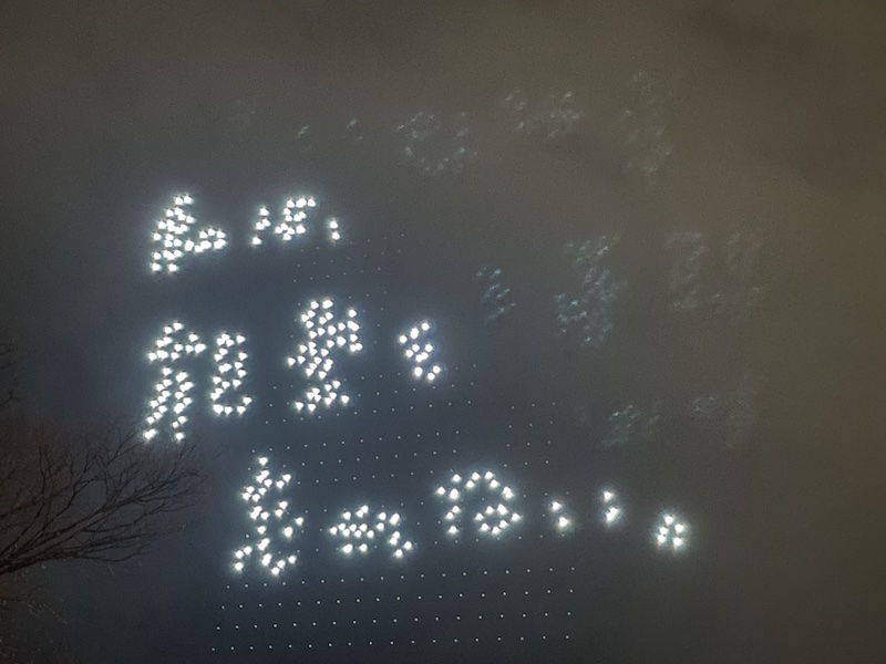 【セットリスト・ライブレポ】松任谷由実　YUMI MATSUTOYA THE WORMHOLE TOUR 2025-26 @本多の森　北電ホール　2026.12.16