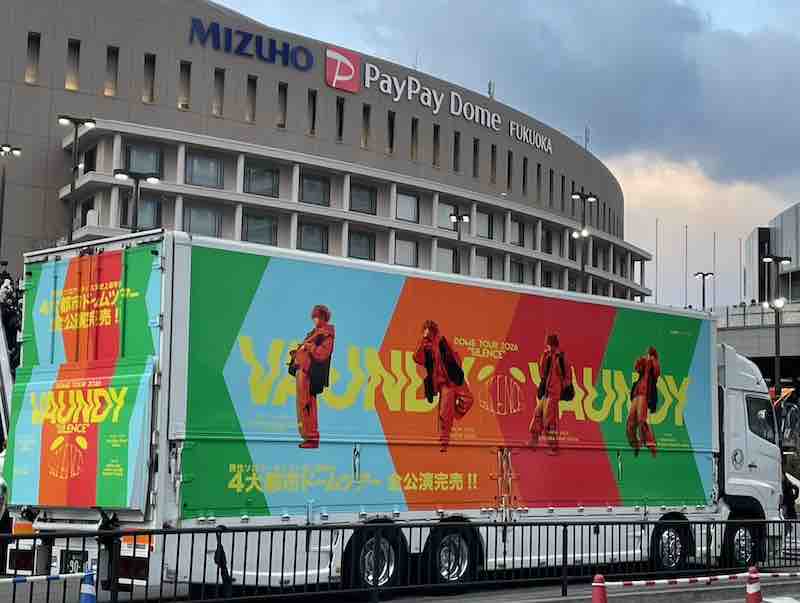 セットリスト・ライブレポ】Vaundy DOME TOUR 2026 