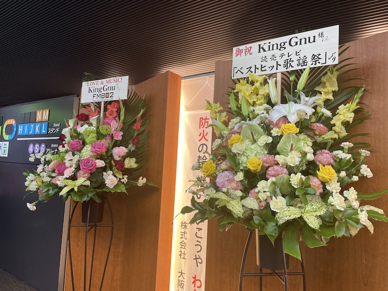 【セットリスト・ライブレポ】King Gnu CEN+RAL Tour 2026 @大阪城ホール　2026.03.04