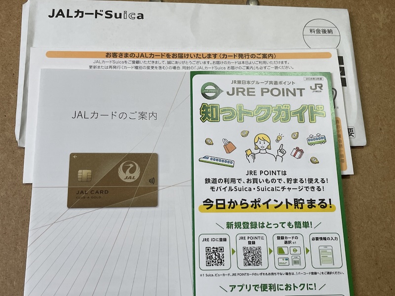 JALカードSuicaを申し込んでみた|審査からカード到着、初期設定まで実体験をまとめました JALカードSuicaを申し込んでみた|審査からカード到着、初期設定まで実体験をまとめました
