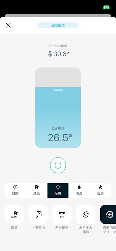 賃貸のエアコン、帰る前に冷房を入れられるようにしてみた 賃貸のエアコン、帰る前に冷房を入れられるようにしてみた