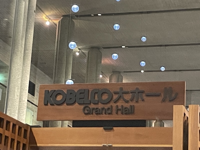 【セットリスト・ライブレポ】斉藤由貴　billboard classics「斉藤由貴 Premium Orchestra Concert」～produced by 武部聡志　@兵庫県立芸術文化センター KOBELCO大ホール　2026.09.17