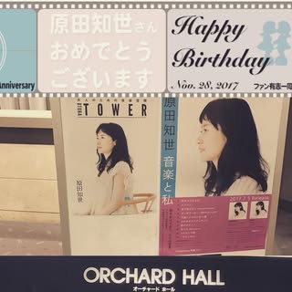 【セットリスト・ライブレポ】原田知世さん ライブレポ・セットリスト一覧｜1980年代〜最新2025年までの記録
