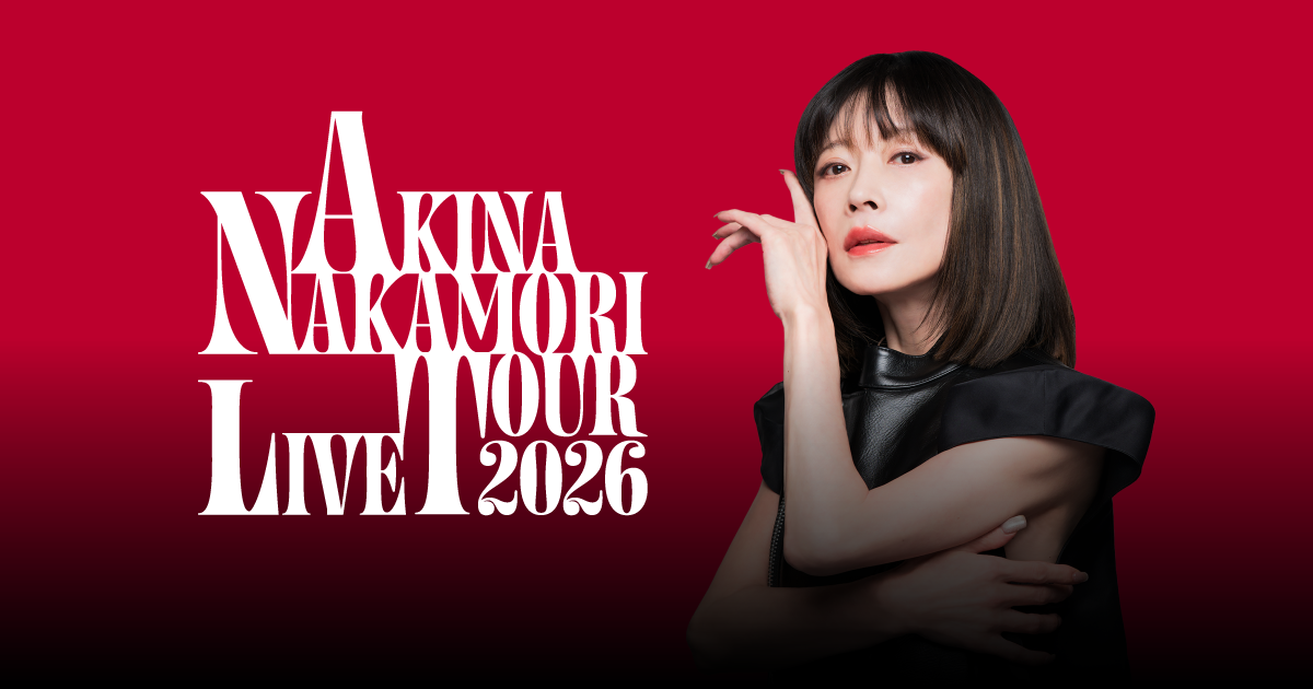 【セットリスト・ライブレポ】中森明菜 AKINA NAKAMORI LIVE TOUR 2026 @大阪 フェスティバルホール 2026.07.08 【セットリスト・ライブレポ】中森明菜 AKINA NAKAMORI LIVE TOUR 2026 @大阪 フェスティバルホール 2026.07.08